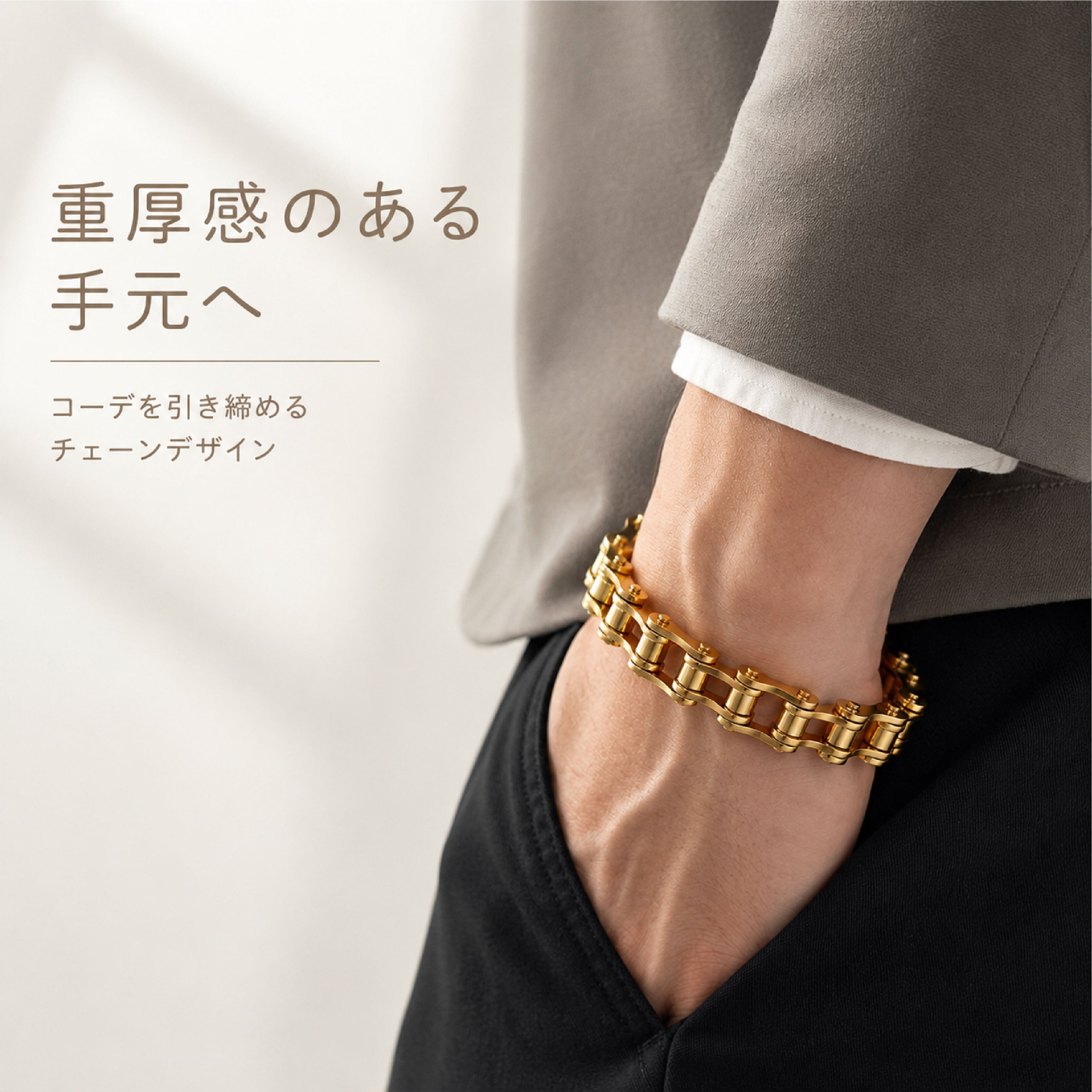 JY 754 . チェーンブレスレット メンズ ステンレス バイクチェーン風