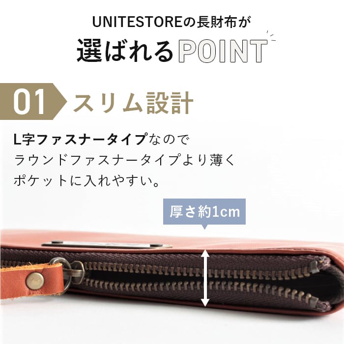 L字ファスナーロングウォレット | UNITE STORE（ユナイトストア）