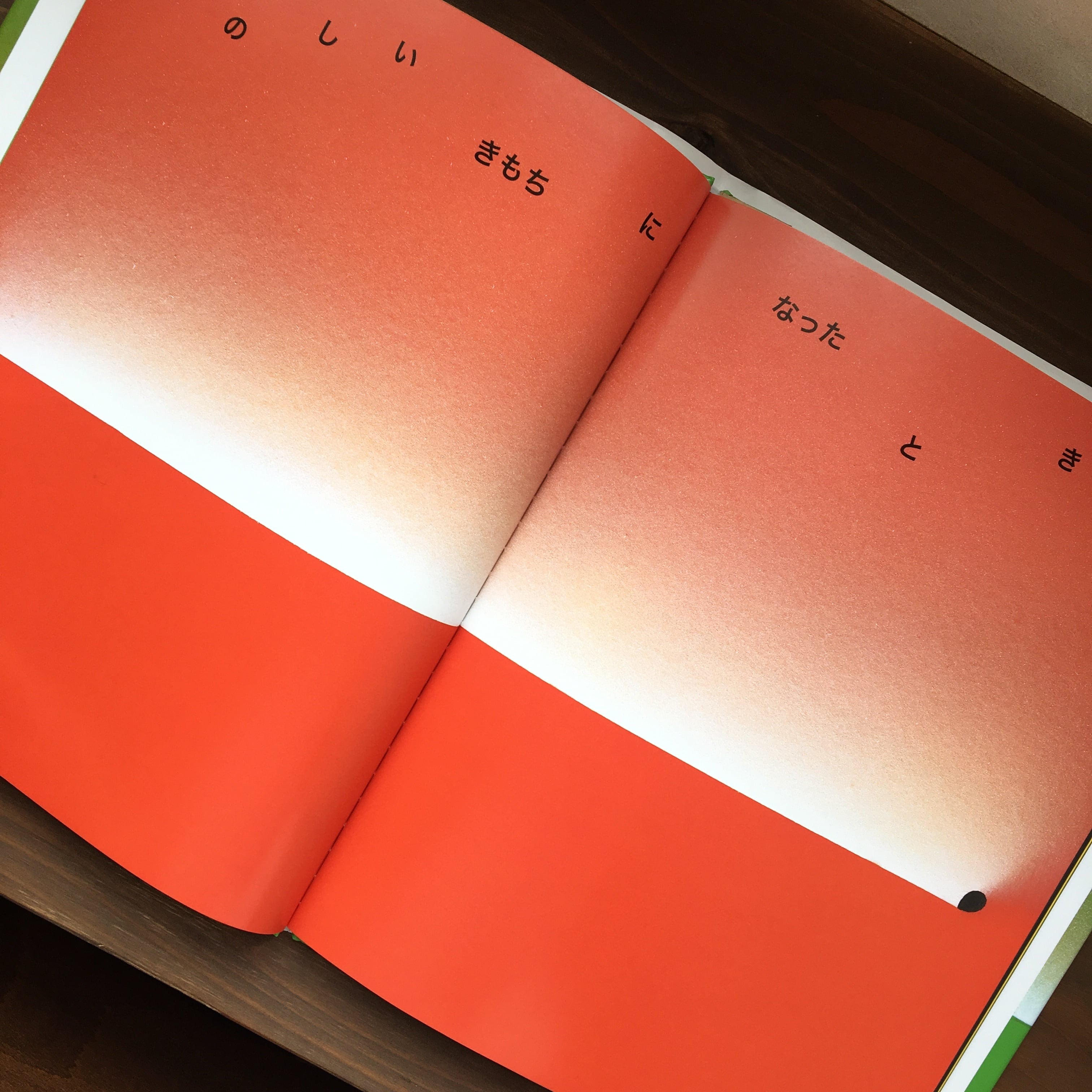 ココロのヒカリ（谷川俊太郎・元永定正）