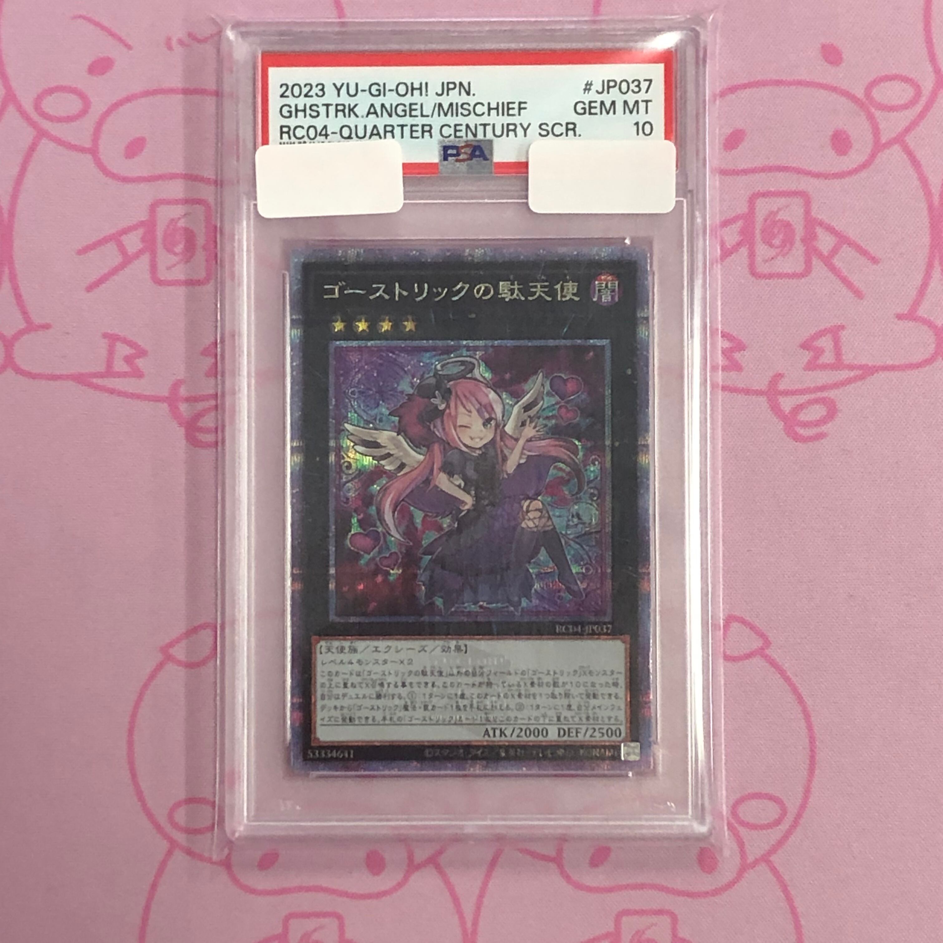 【Aランク】ゴーストリックの駄天使(PSA10 25th