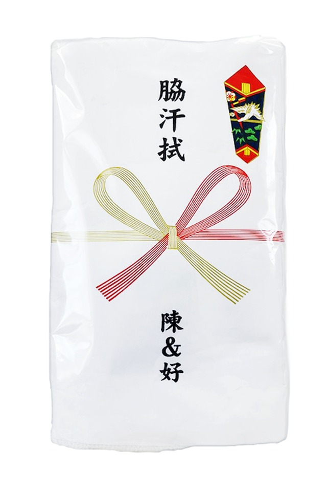 “脇汗拭”