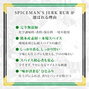 SPICEMAN'S JERK RUB スパイスマンズ ジャークラブ (ドライシーズニング )