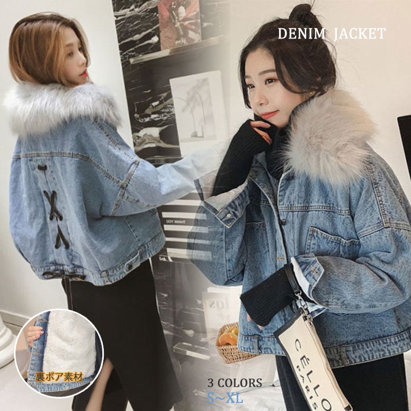 2021秋冬新作 レディース デニムジャケット ショート ジージャン フェイクファー 保温 アウター コート