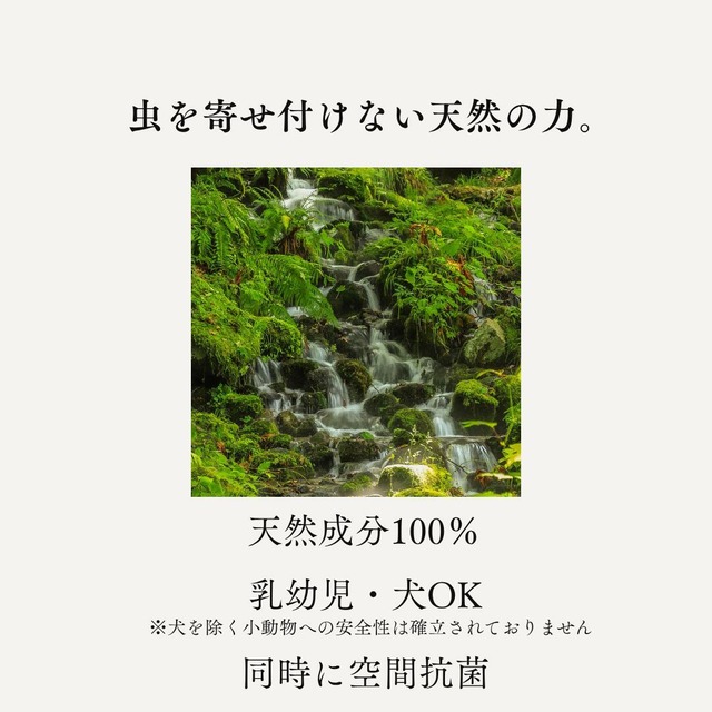 ひの香　170ml