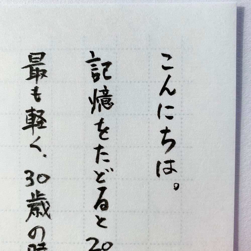 越前機械漉和紙便箋用・簀の目入・白・50枚（180mm×250mm）