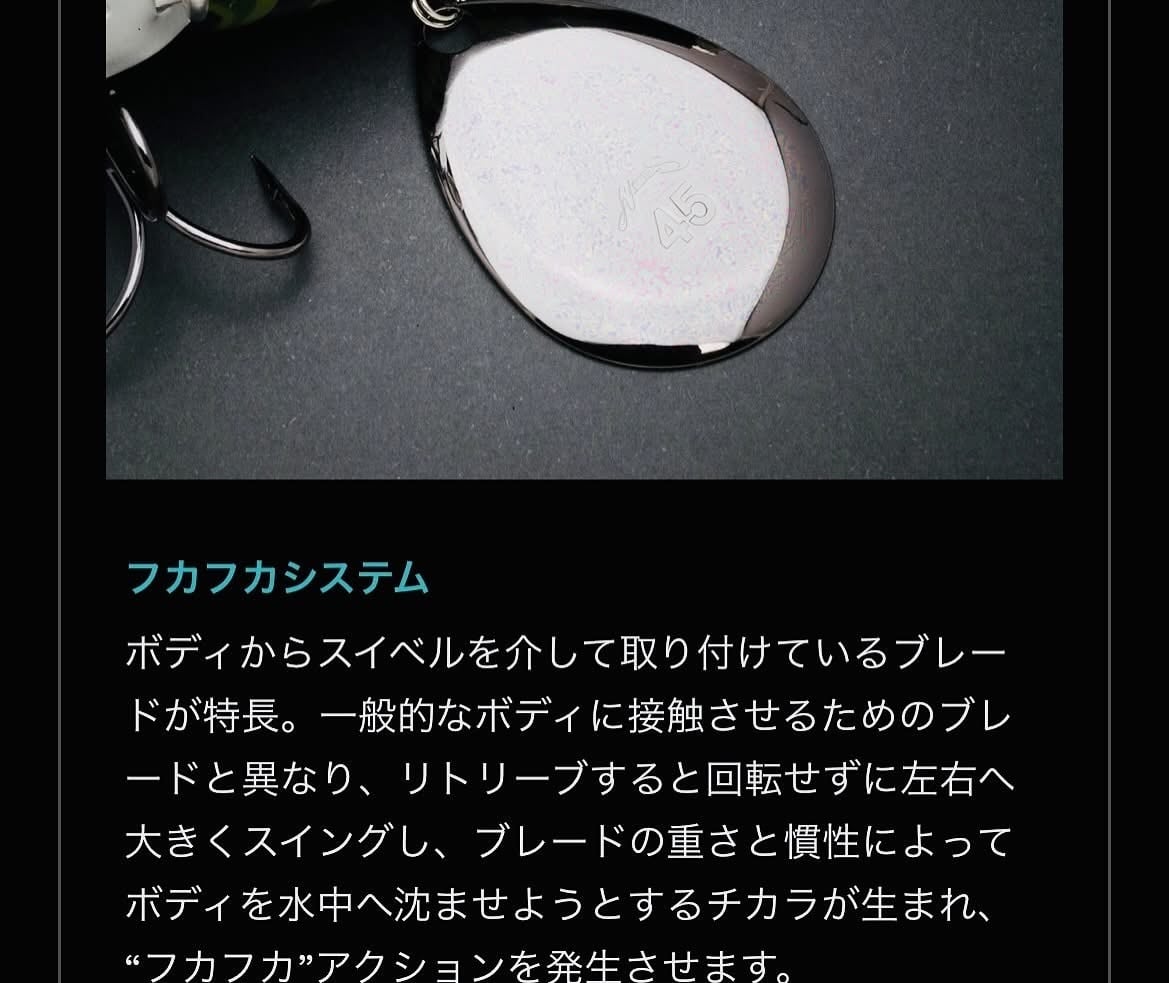 ノリーズ・プロップフカ・PROP FUKA・LONG PROP | ルアーショップ遠藤商店