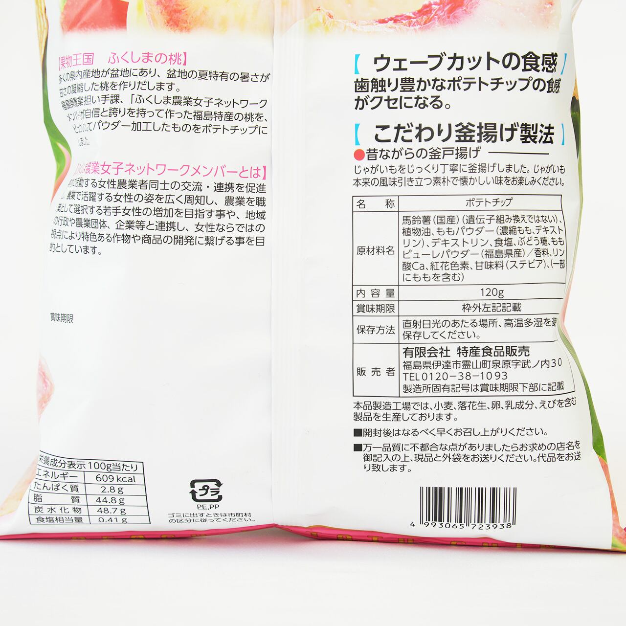 福島県産 ももポテトチップ（2個セット） | Kanpai