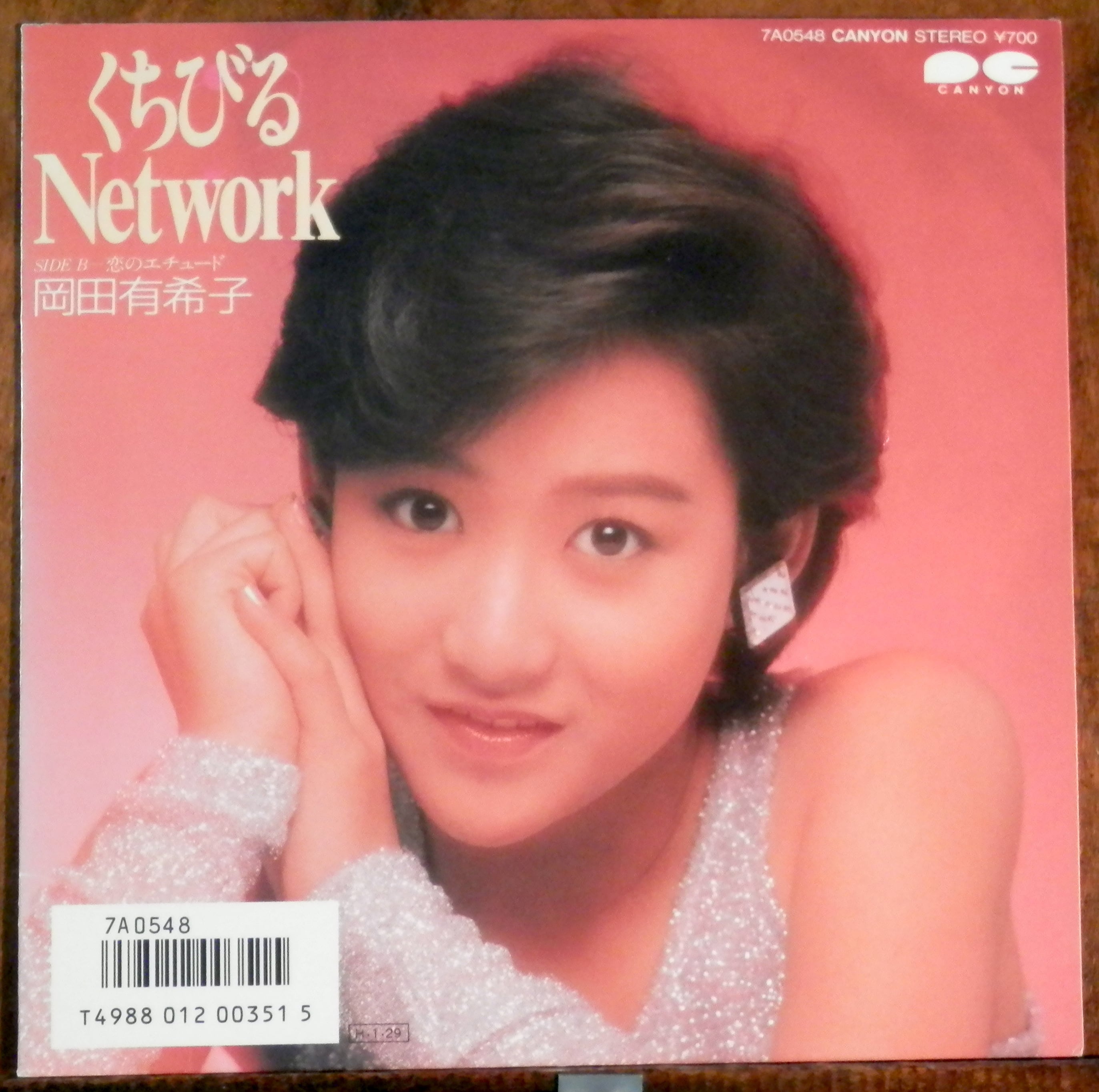 86【EP】松本典子 - No Wonder/三枚の写真 *レンタル落 | 音盤窟レコード
