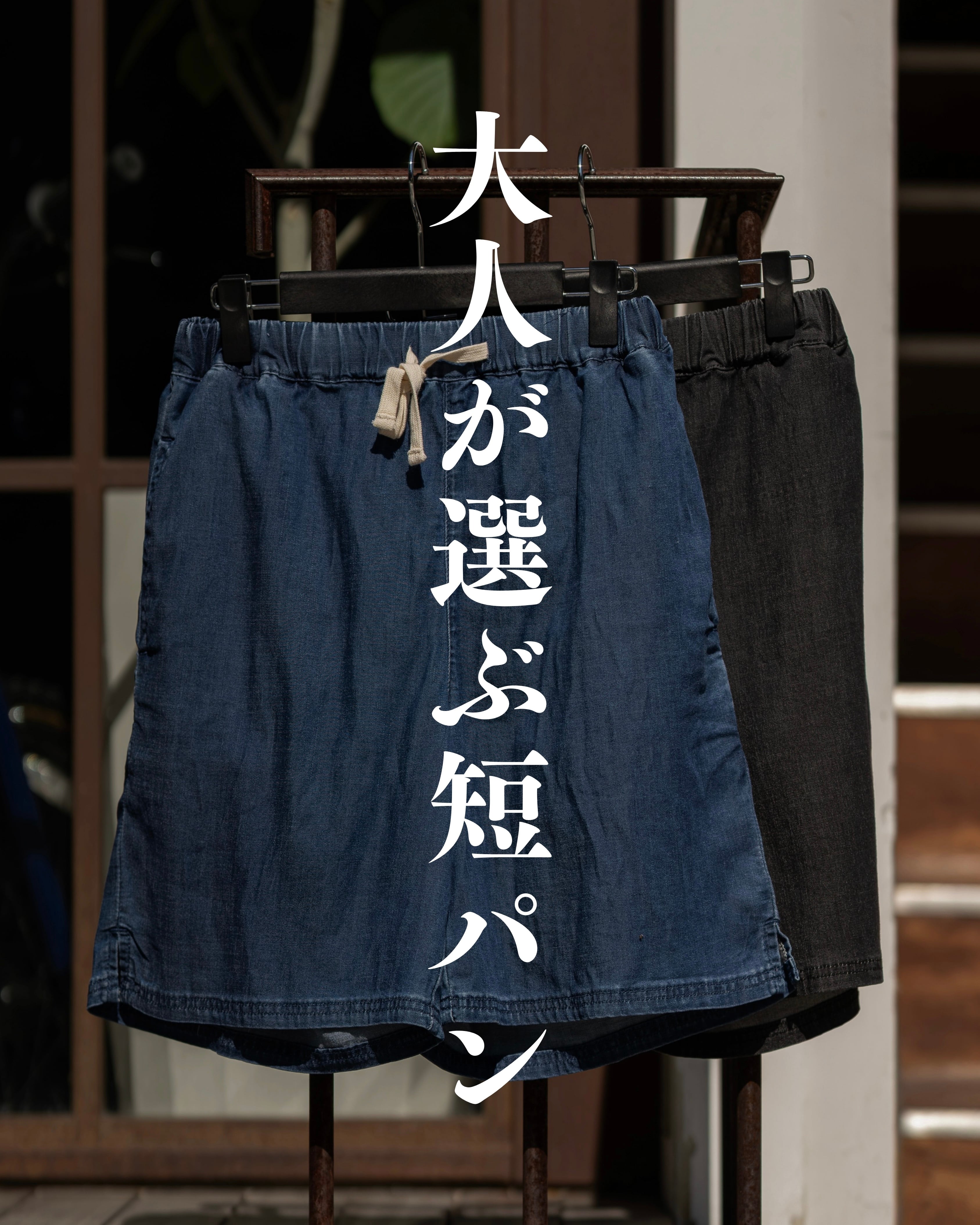 Chambray short Pants［2614amy-6］ショートパンツ | AMUY TRYSBAY