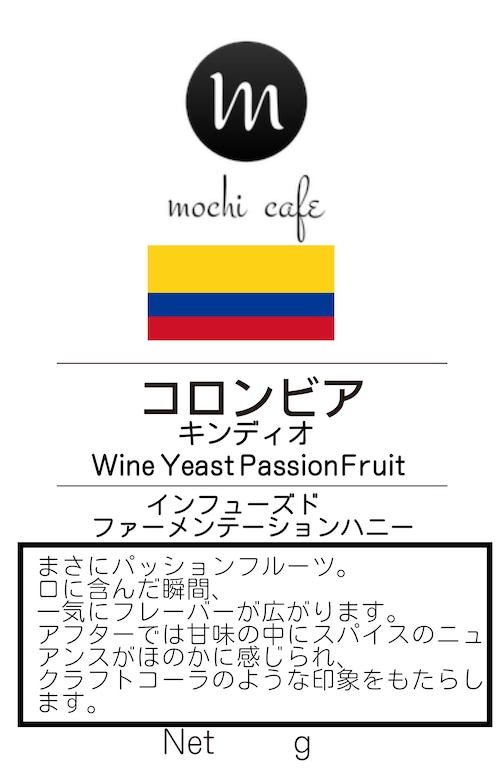 コロンビア キンディオ Wine Yeast Passion Fruit インフューズド ファーメンテーション ハニー 200g