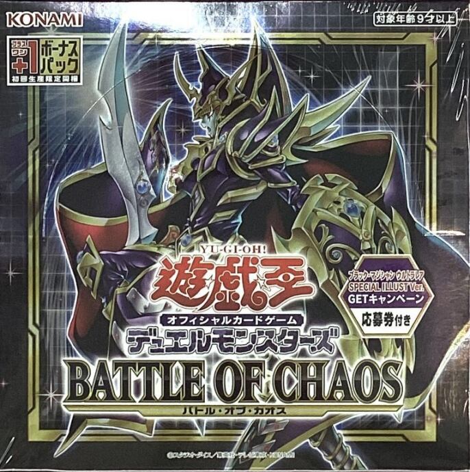 【箱傷あり】バトル・オブ・カオス BATTLE OF CHAOS(プラスワン付き 未開封(BOX)