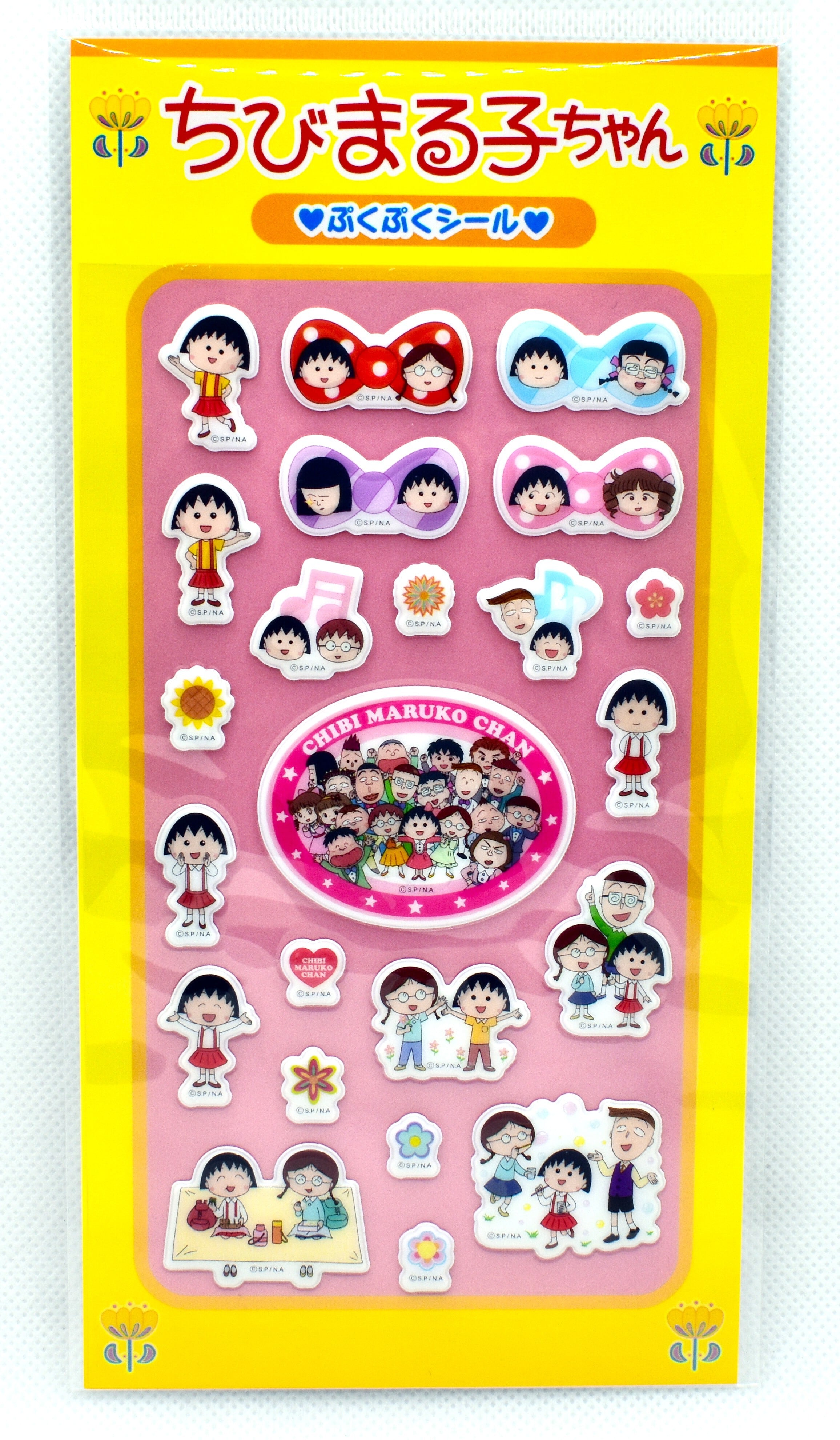 ちびまる子ちゃん アニメグッズ | ちびまる子ちゃんランド