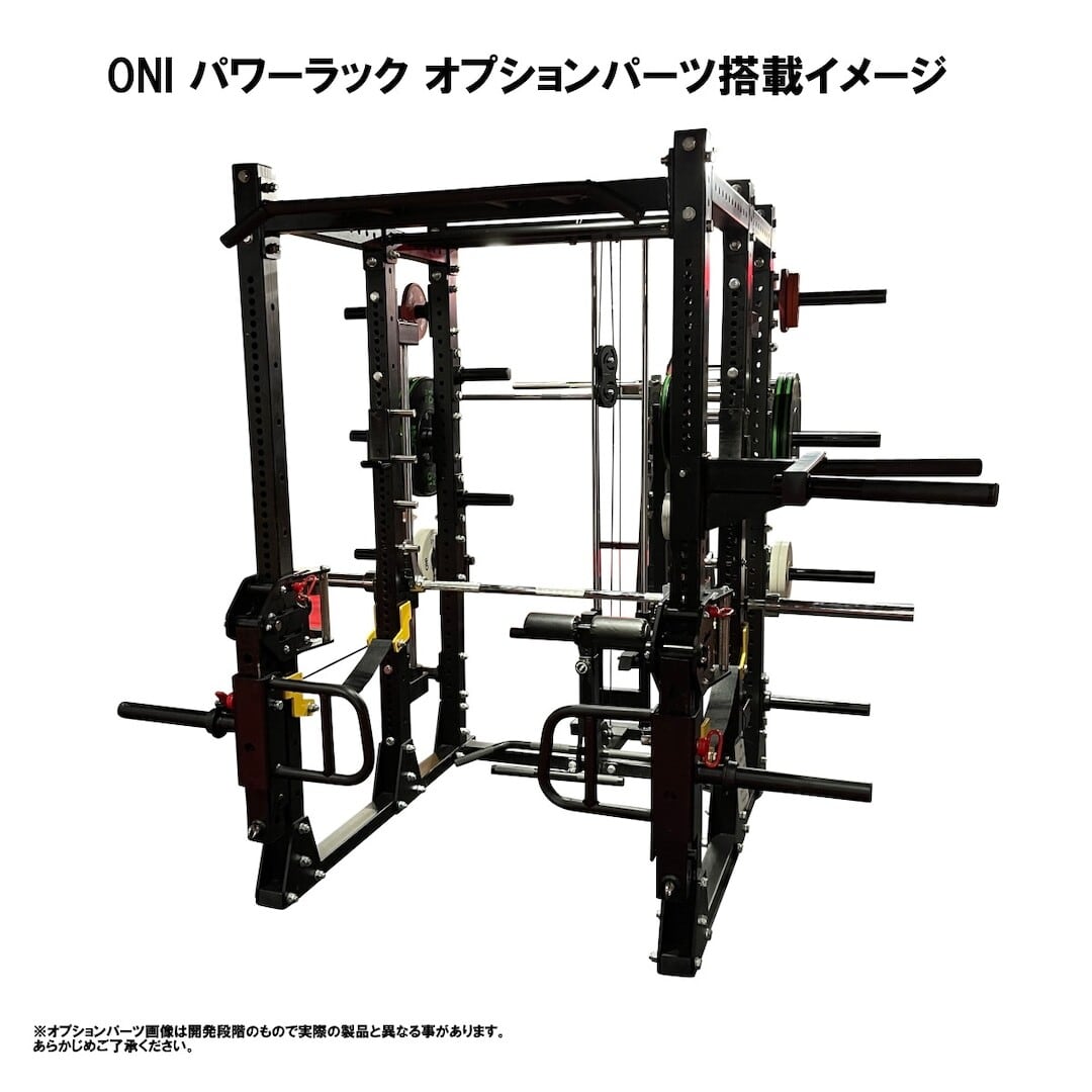 ONI鬼パワーラック | アームレスリング器具・パワーリフティング用品