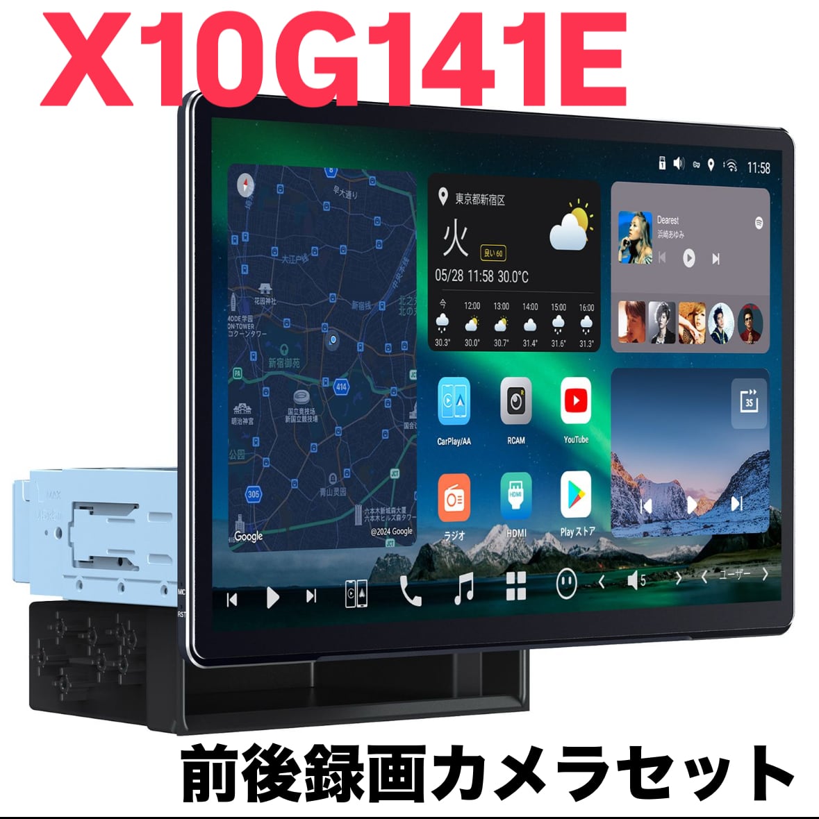 前後カメラセット】X10G141E 14.1インチ 8+128G フローティング型 1DIN