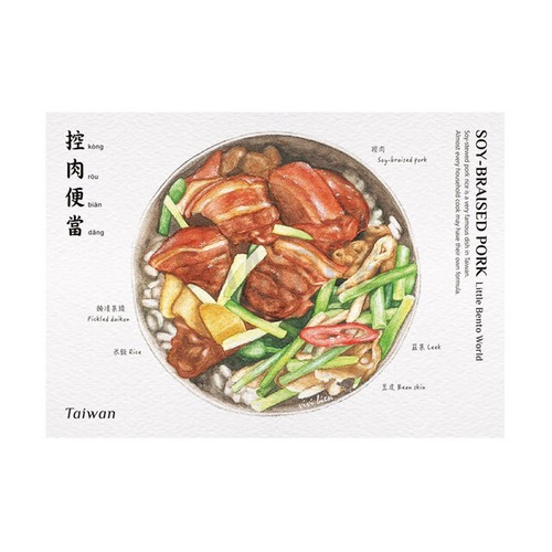 台湾ポストカード 美食「控肉便当」