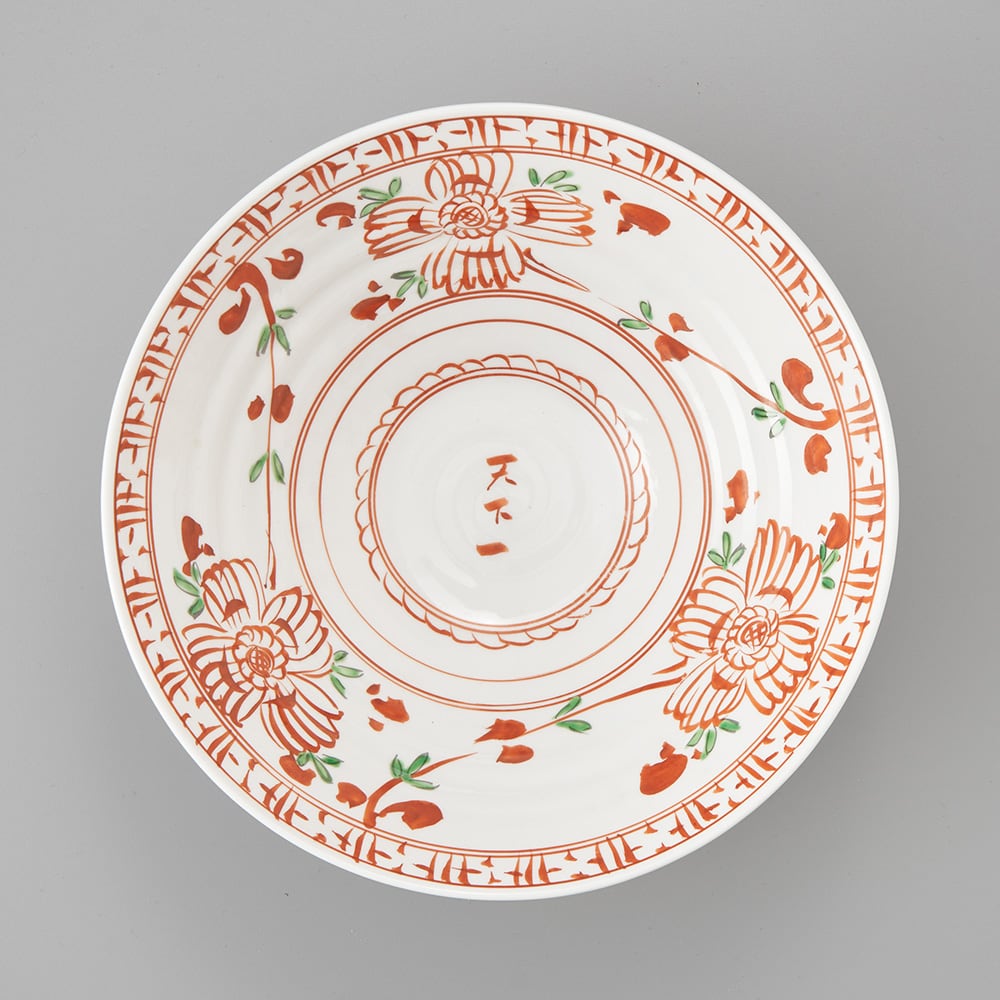 呉須赤絵天下一 平碗（中） | 肥前吉田焼 陶磁器の与山窯