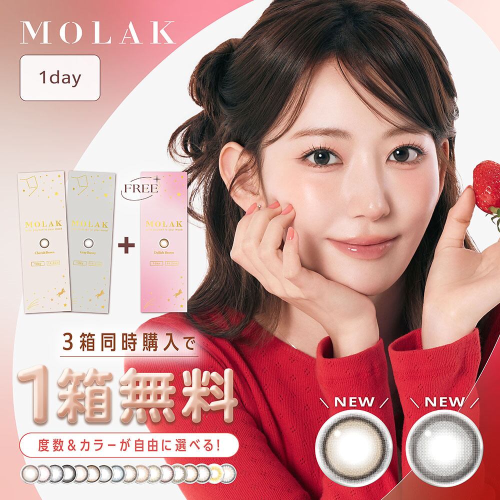 SALE NOW | カラコン・コスメショップ HOTMART（ホットマート） 名古屋