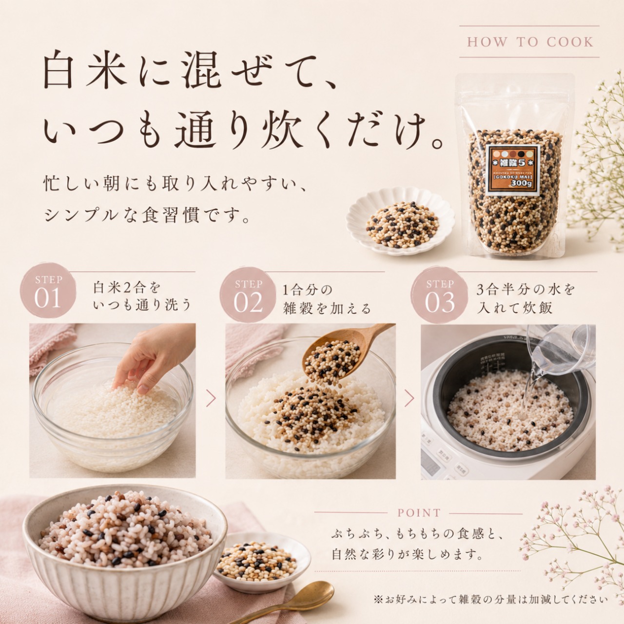 国産 雑穀【五穀米】 900g | 玄米専門店【葉隠れ屋】#大塚米穀店