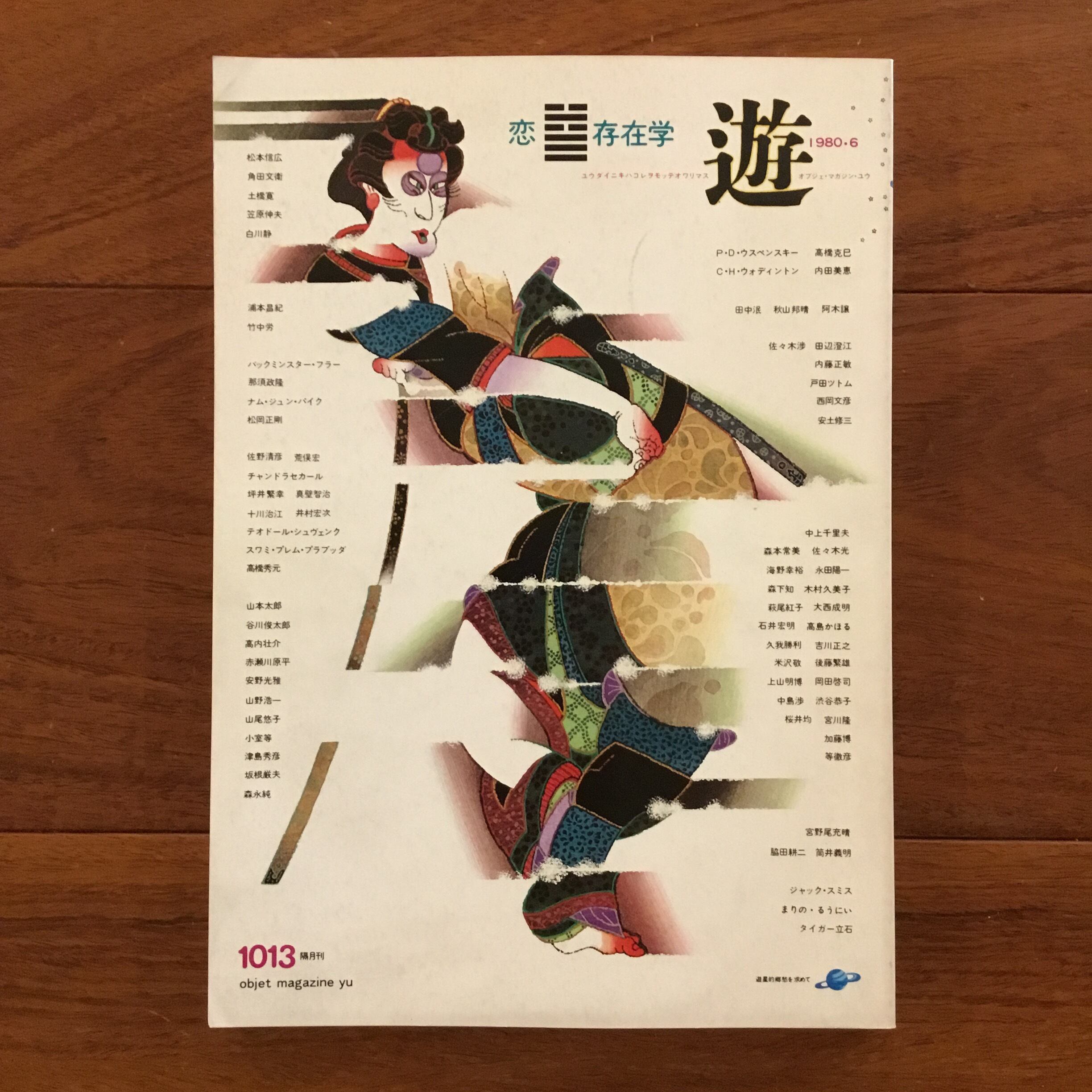 愛という奇蹟 ニーム・カロリ・ババ物語 | Flying Books
