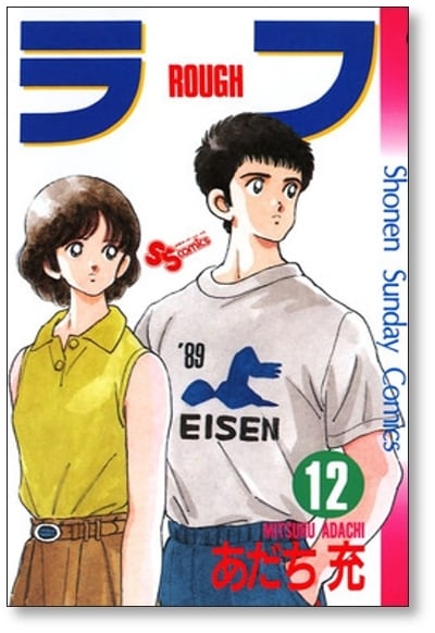 あだち充 漫画 全巻 12作セット 限定価格 特価 セット販売 マンガ 希少