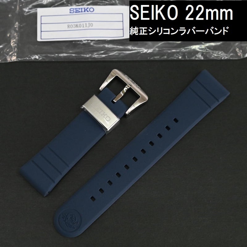 SEIKO 純正 時計ベルト 22mm ダイバーズウォッチ シリコンバンド