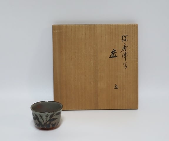 永楽善五郎造 絵唐津写盃 5客 | 賢祥堂 うつわ店