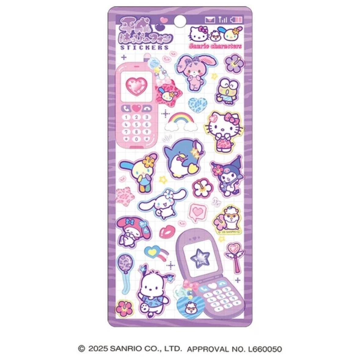 平成はっぴーフォン 【サンリオキャラクターズ】 | litoa