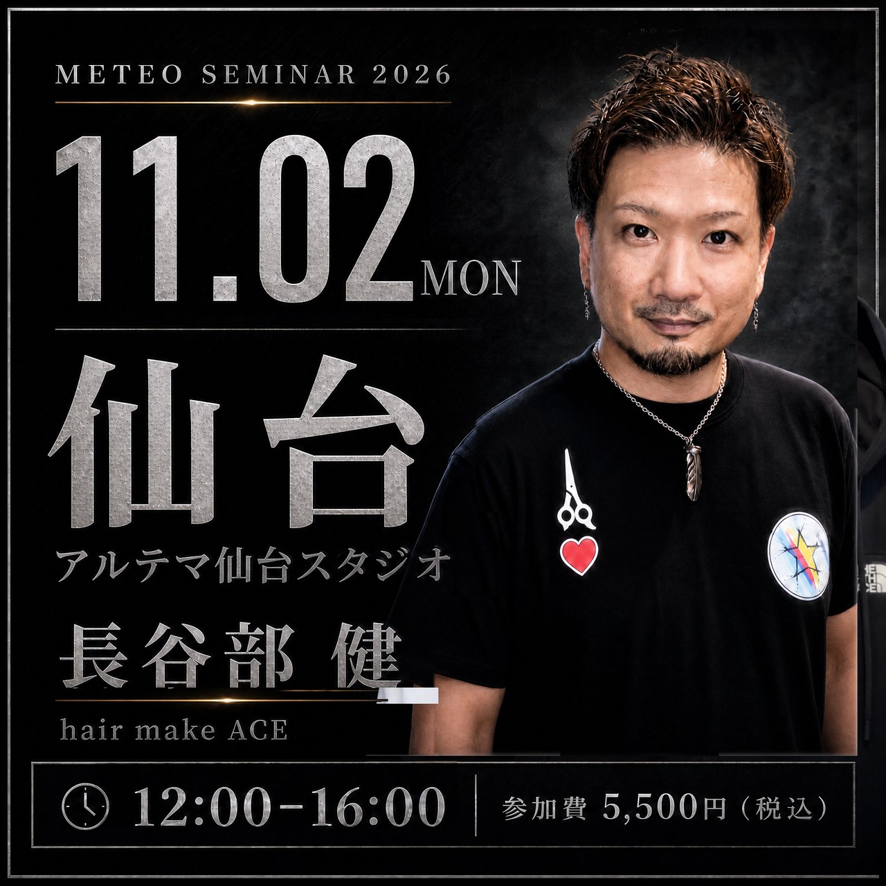 【長谷部氏】仙台  11/2 NEO METEOストレートセミナー