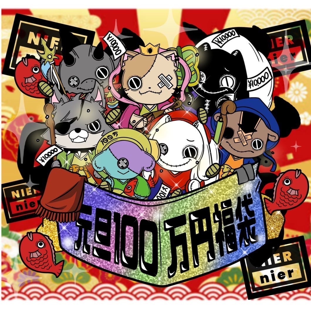 高額商品 | NIER CLOTHING