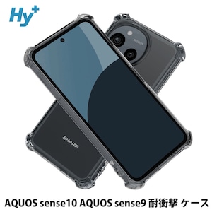 Hy+ AQUOS sense9 AQUOS sense10 耐衝撃 ケース SH-53E SH-53F SH-M29 SH-M33 カバー ストラップホール 米軍MIL規格 クリア 衝撃吸収ポケット内蔵 TPU ケース