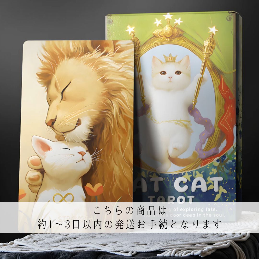 物語 | 魔法の雑貨屋