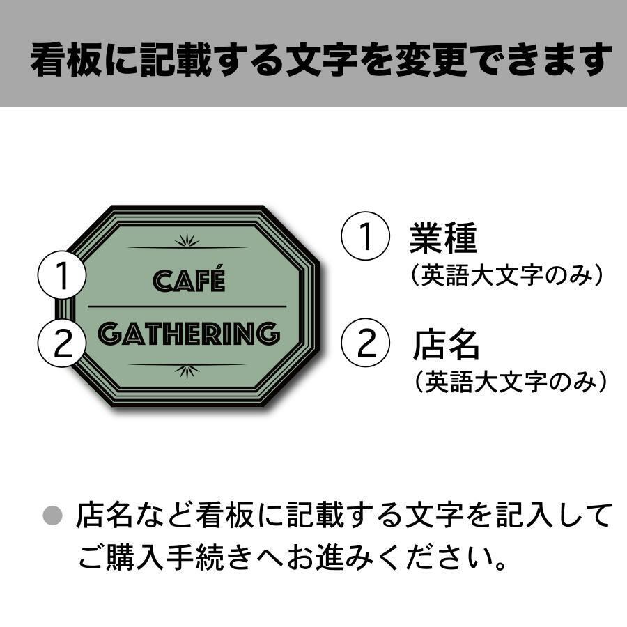 看板 カフェ看板 喫茶店 飲食店 ベーカリー ショップ看板 ケーキ屋 店舗前看板  sp0303