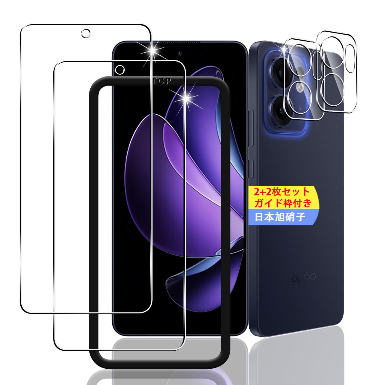 2+2枚セット ガイド枠付き】 対応 OPPO Reno13 A ガラスフィルム