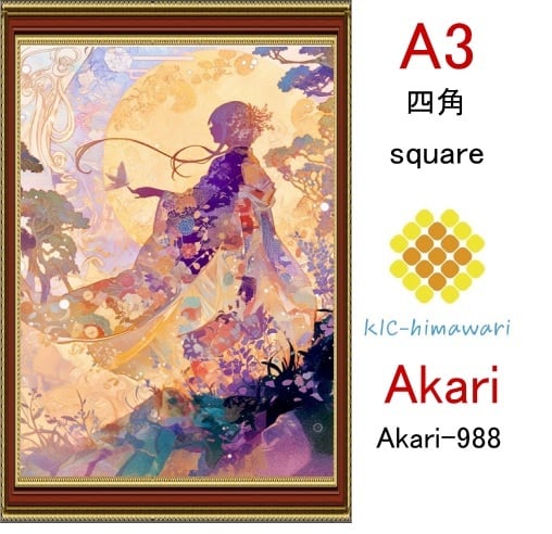 【国内製造】A3サイズ  四角ビーズ【akari-988】ダイヤモンドアート