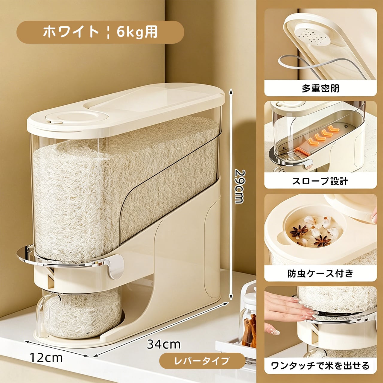 J53 .スリムプッシュ式米びつ｜家庭用 防虫・防湿 密封 保存容器｜食品