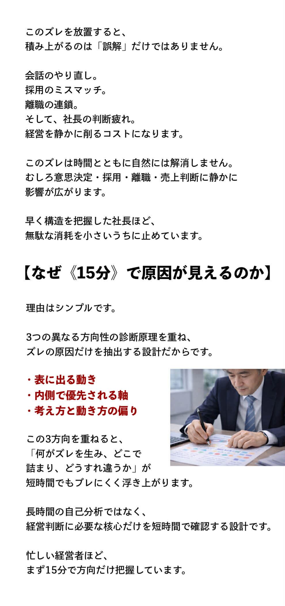 社長の気付キスト診断 | マジックショップ「ほぼ、魔法使い。」
