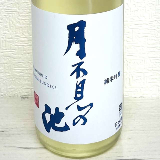 月不見の池 夏純吟 1.8L