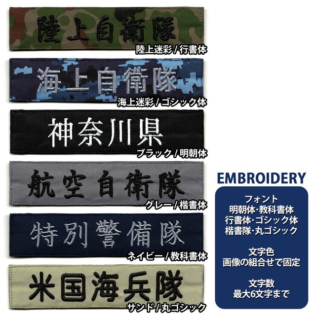 文字入れ 米軍グッズ ネームタグ BDU 戦闘服 カスタムネーム 日本語版 