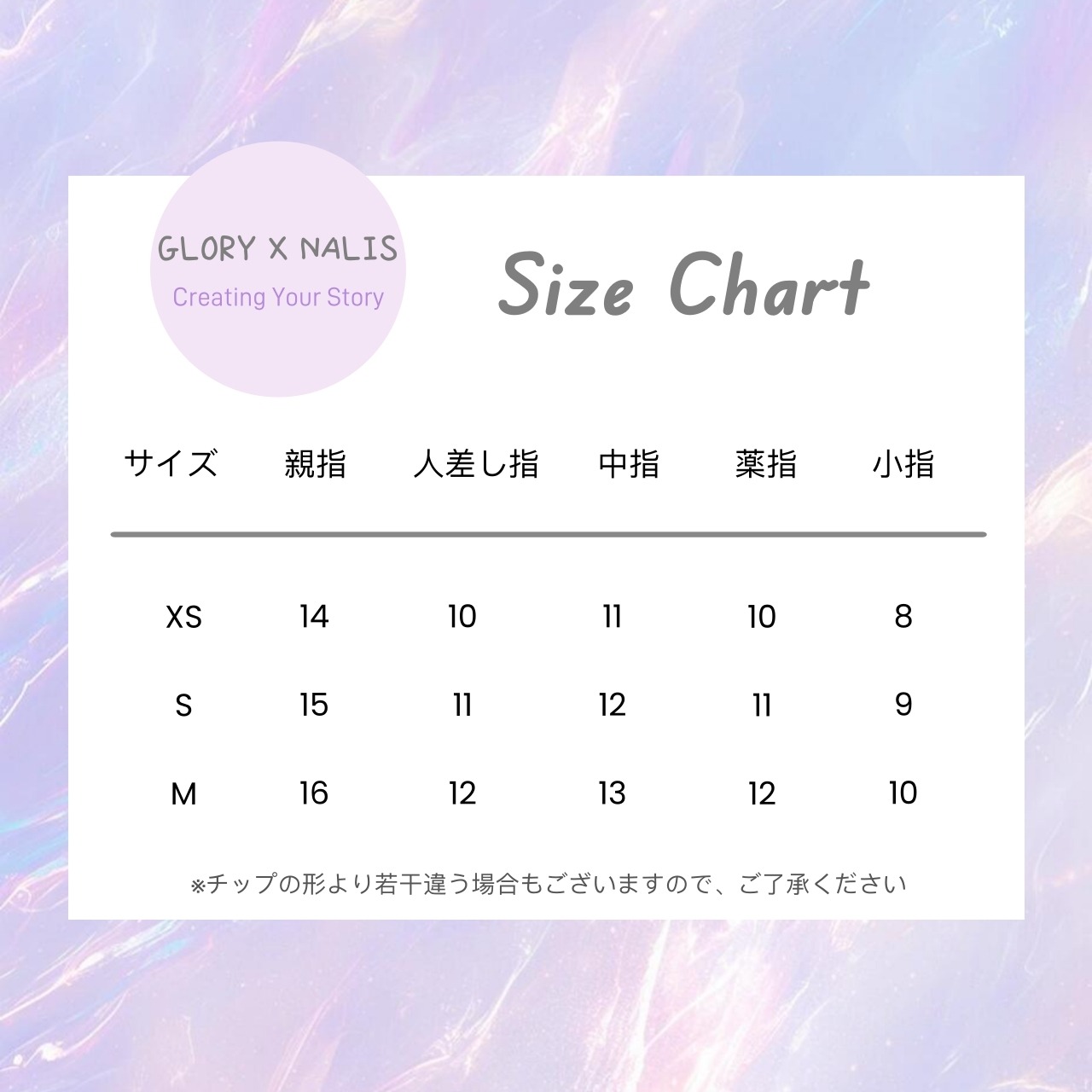 HX80　ネイルチップ　サイズXS/S/M