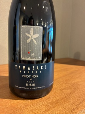 YAMAZAKI WINERY  PINOT NOIR 紺 2024