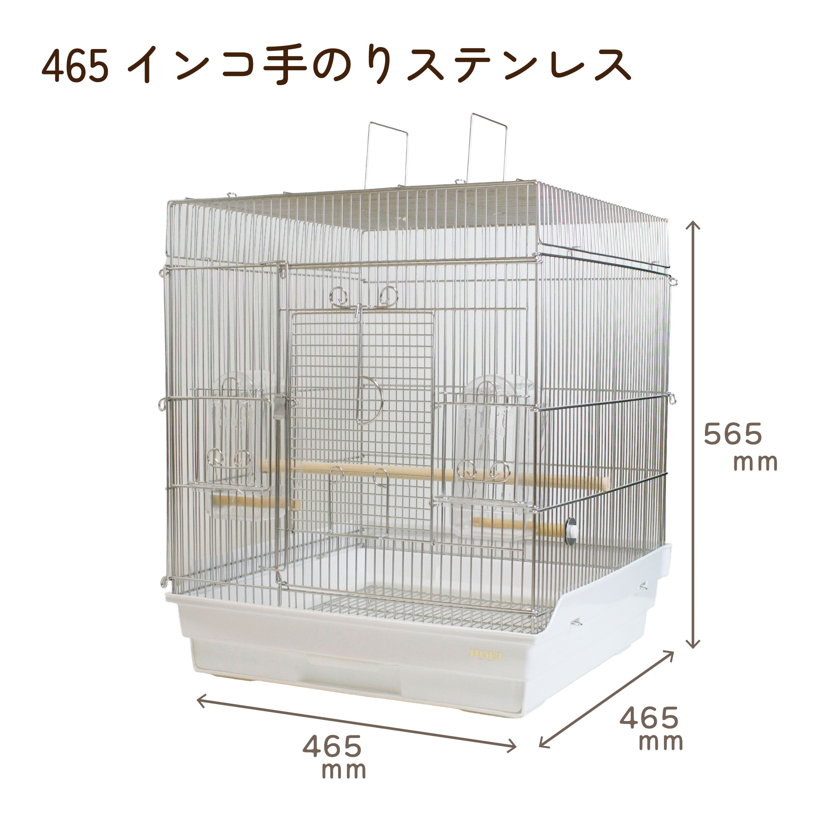 鳥かご・ペットケージのHOEI直販サイト