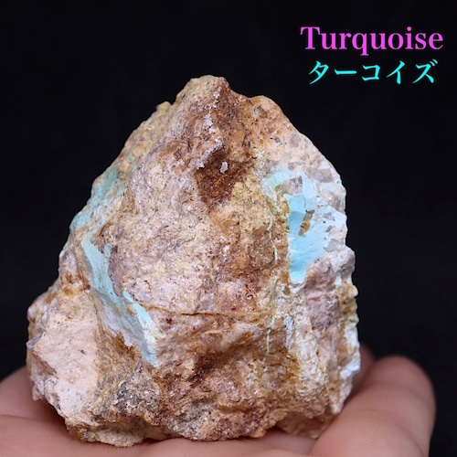 カリフォルニア産！ターコイズ トルコ石 97g TQ270 原石 鉱物　天然石　パワーストーン