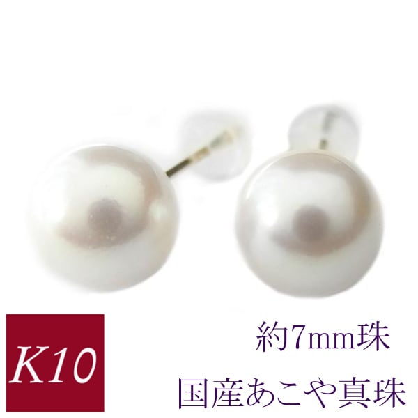 k10金6mm玉天然あこや真珠ピアス - アクセサリー