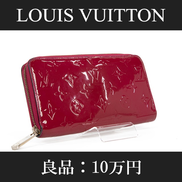 【全額返金保証・送料無料・良品】VUITTON・ヴィトン・長財布・ラウンドファスナー(ヴェルニ・人気・レア・ワインレッド・ジッピー・C095)