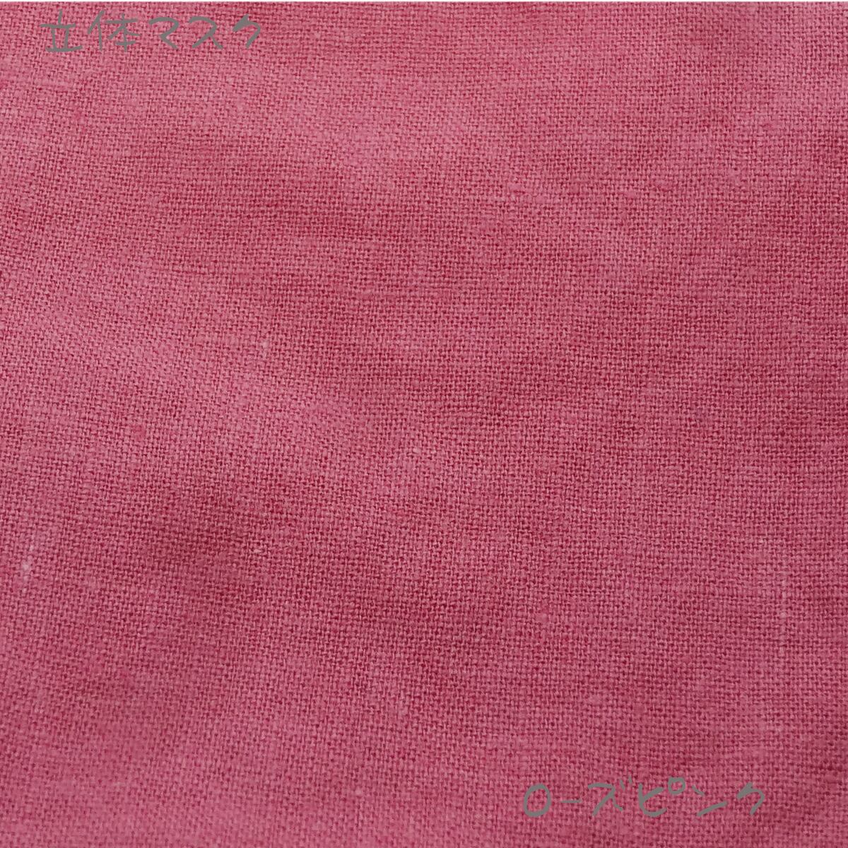 マスク】大人用（Mサイズ） ハンドメイド 立体 ダブルガーゼ 無地