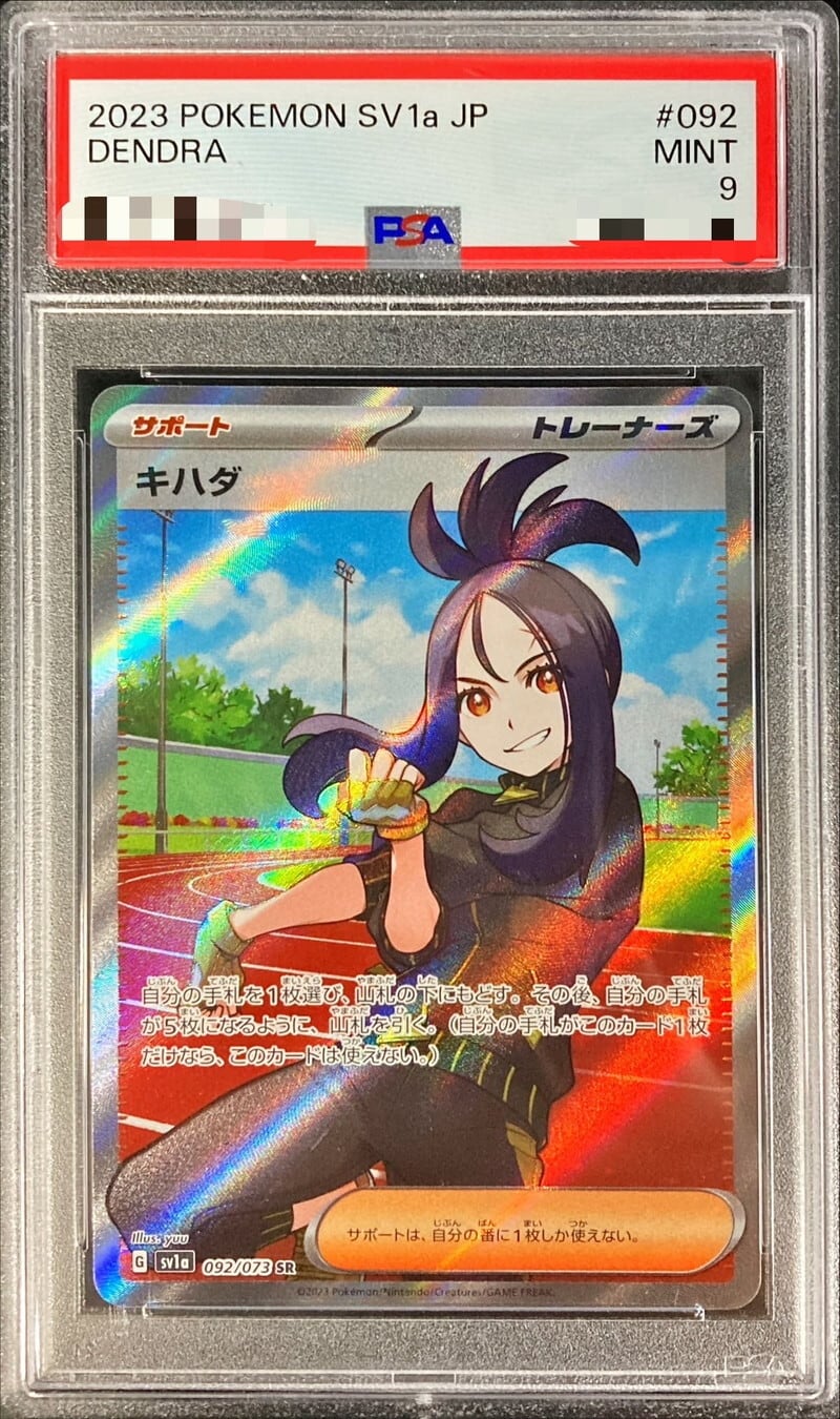 状態B〕ルチアのアピール【SAR】{091/064} | ポケモンカード専門店