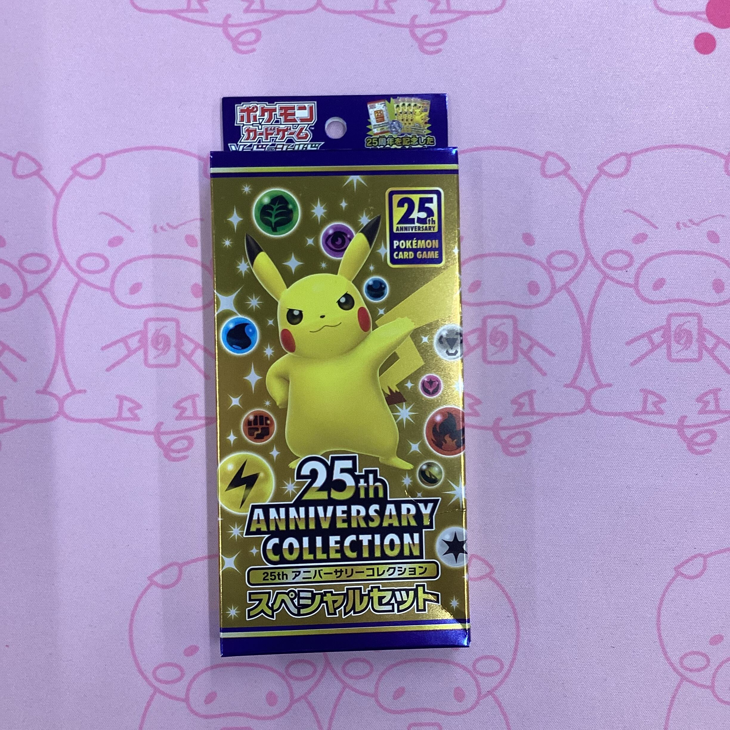 【箱傷あり】25th ANNIVERSARY スペシャルセット(未開封 サプライ