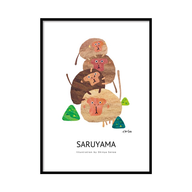 ポスター　A2サイズ(42cm×59.4cm)　『SARUYAMA』