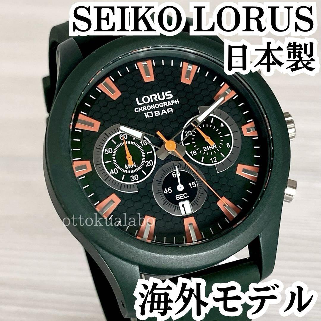 セイコー LORUS ミリタリークロノグラフ メンズ腕時計 グリーン セイコー LORUS ミリタリークロノグラフ メンズ腕時計 グリーン