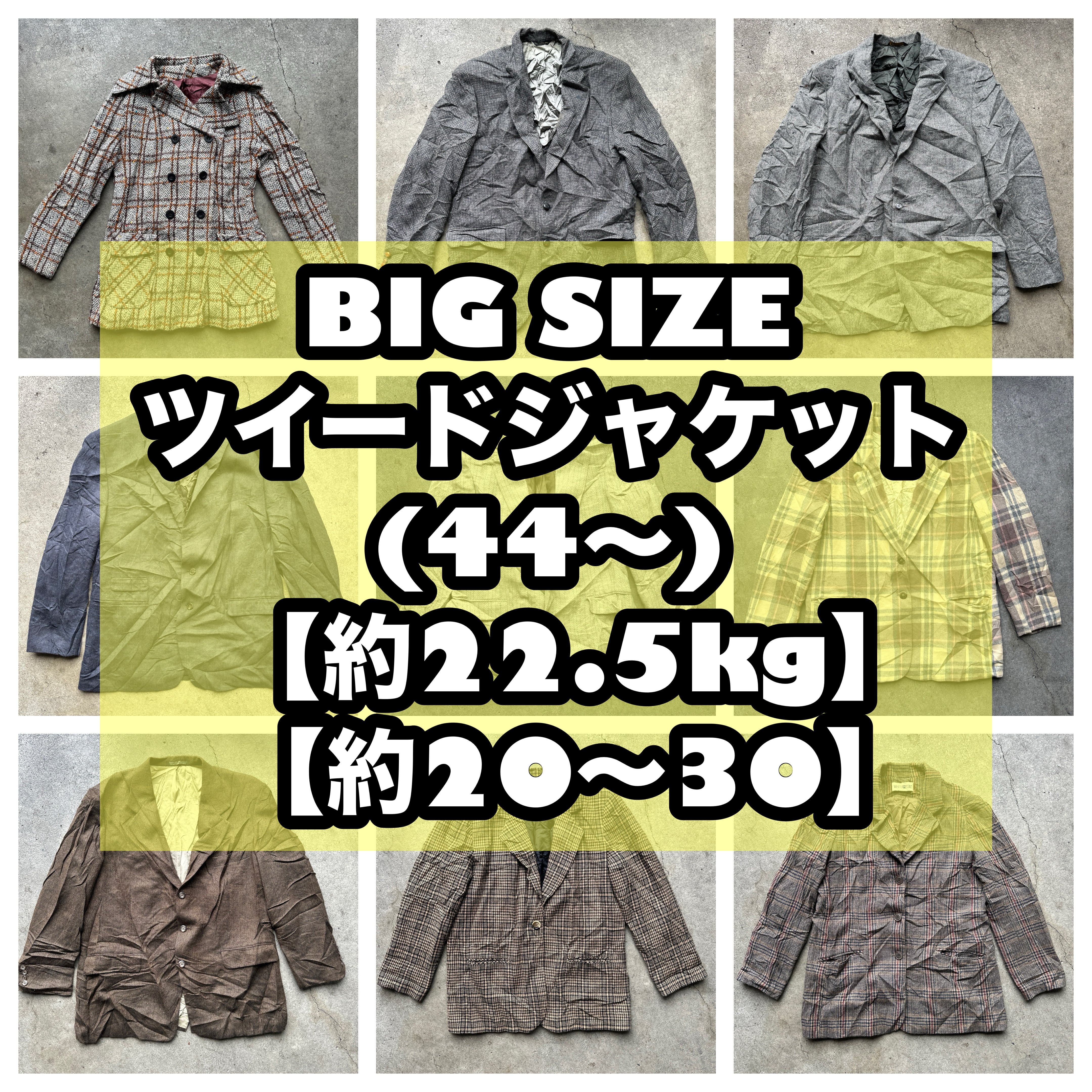 22.5kgハーフベール(お試しや少量仕入れの方向け) | SAVERS